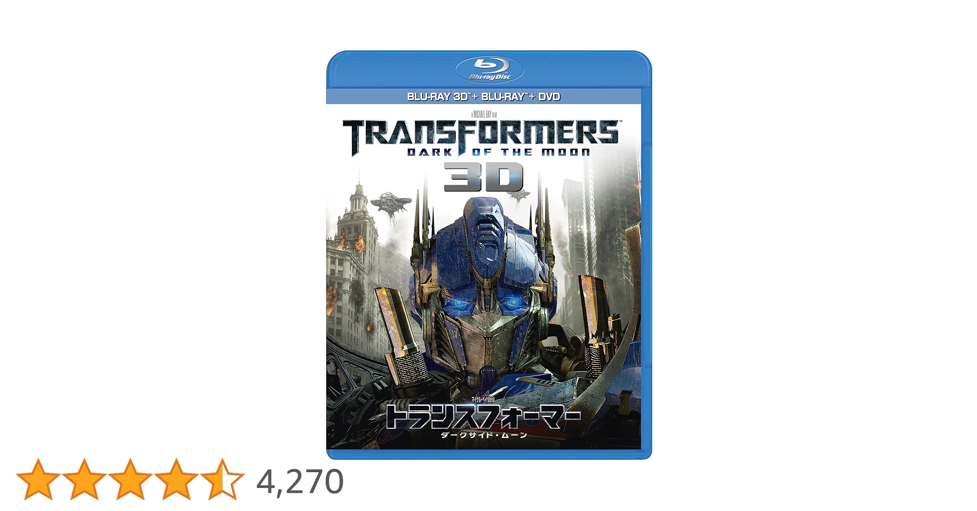 Amazon.co.jp: トランスフォーマー/ダークサイド・ムーン 3Dスーパー