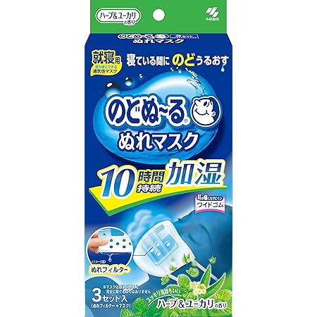 Amazon のどぬ るぬれマスク 就寝用 ハーブ ユーカリの香り 3組 のどぬ るぬれマスク 布マスク