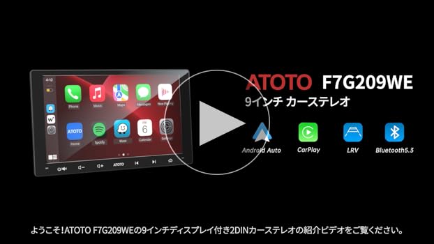 [9インチ] ATOTO F7WE カーオーディオ 2DIN カーナビ、Carplay ワイヤレス、Android Auto ワイヤレス、1280*  720 IPSタッチスクリーン、ミラーリング、Bluetooth、HD LRV、音声アシスタント、USBビデオ＆オーディオ、F7G209WE