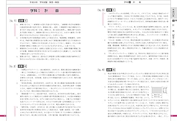 1級建築士過去問題集チャレンジ7 平成25年度版 | 日建学院教材研究会