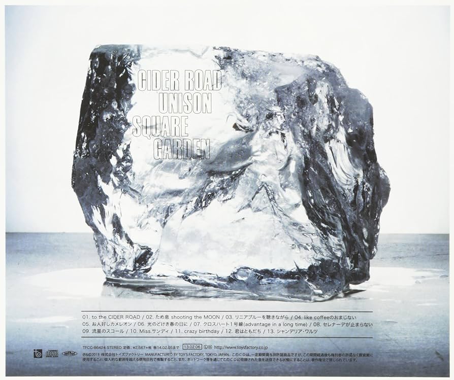 Amazon.co.jp: CIDER ROAD・サイダーロード(通常盤) - UNISON SQUARE