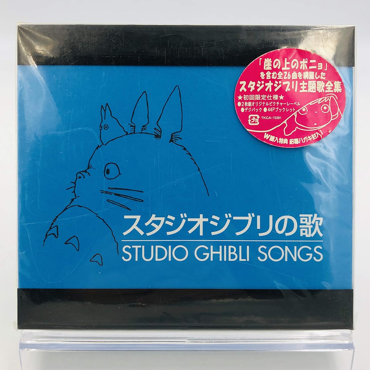 Amazon スタジオジブリの歌 初回限定仕様 2枚組オリジナルピクチャーレーベル デジパック 44pブックレット 加藤登紀子 坂本洋子 上々颱風 安田成美 井上あずみ アメリータ ガリ クリチ 荒井由実 都はるみ 手嶌葵 林正子 サウンドトラック ミュージック Amazon スタジオジブリの歌 初回限定仕様 2枚組オリジナルピクチャーレーベル デジパック 44pブックレット 加藤登紀子 坂本洋子 上々颱風 安田成美 井上あずみ アメリータ ガリ クリチ 荒井由実 都はるみ 手嶌葵 林正子 サウンドトラック ミュージック