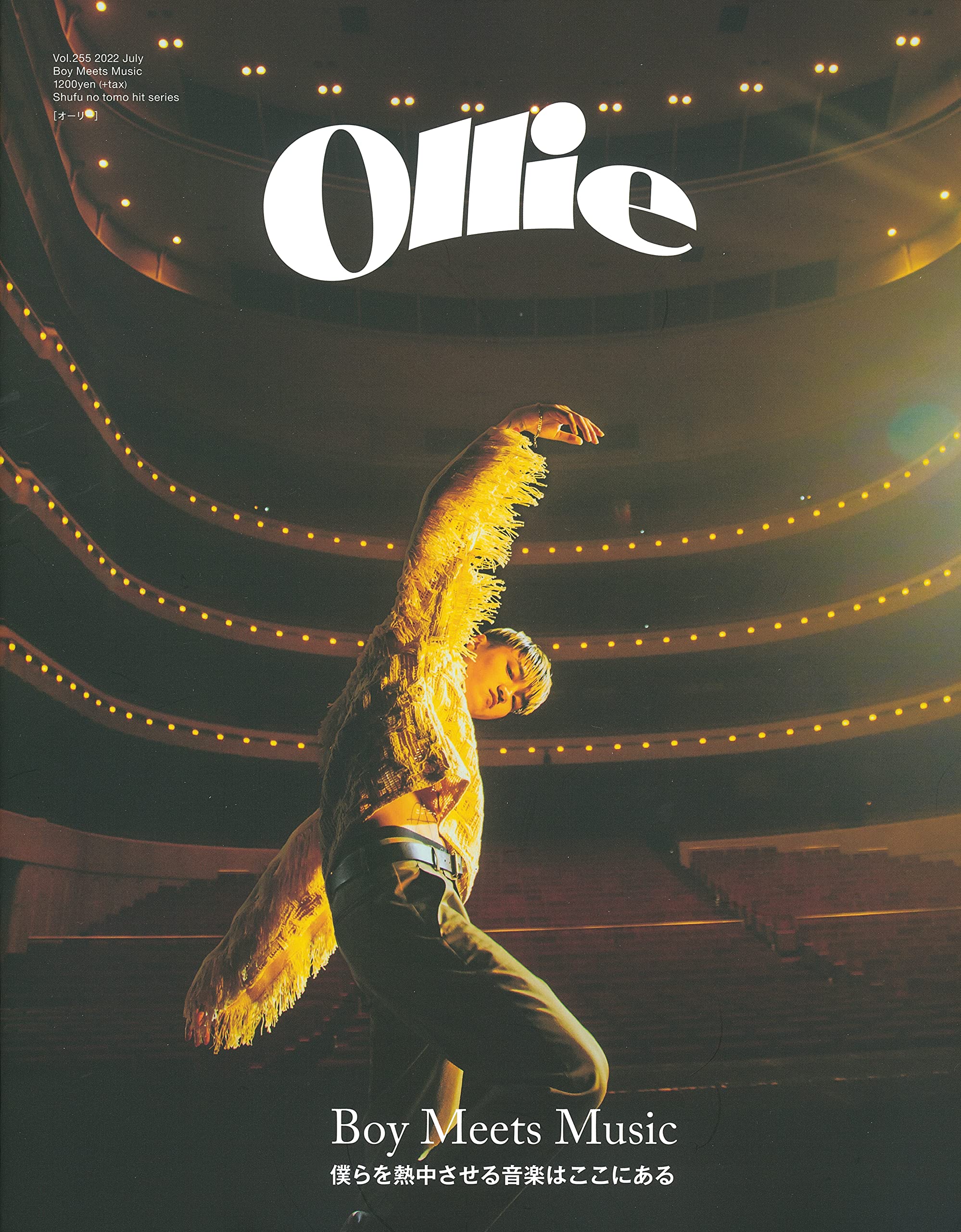 Amazon.co.jp: Ollie VOL.255 2022 jul. (主婦の友ヒットシリーズ