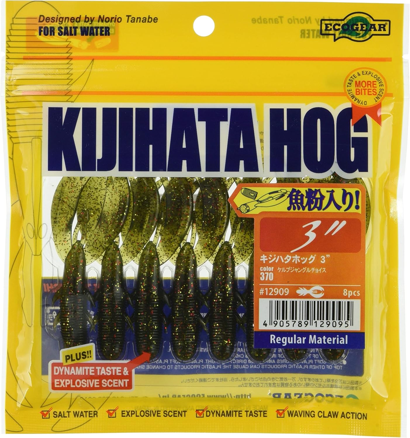 エコギア Ecogear Worm 3"