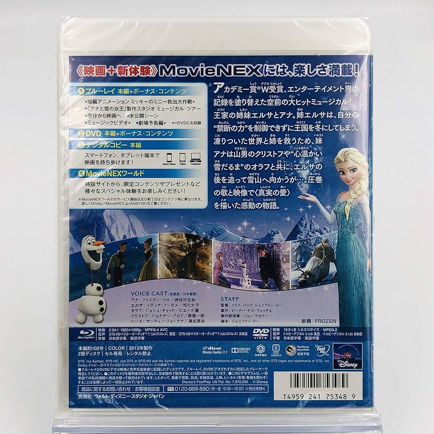 Amazon.co.jp | 初回限定リバーシブル・ジャケット アナと雪の