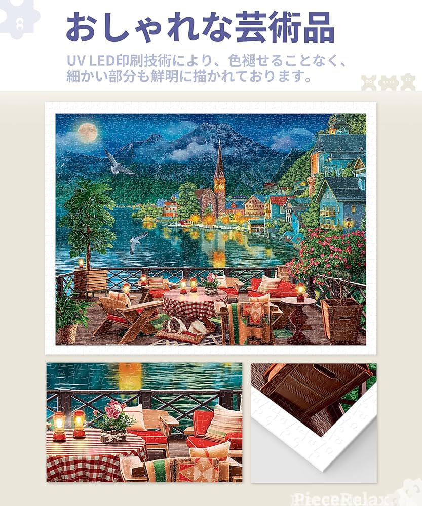 完成済み1,200ピース　ジグゾーパズル Amazon | ピントー(Pintoo) 1200ピース プラ製ジグソーパズル