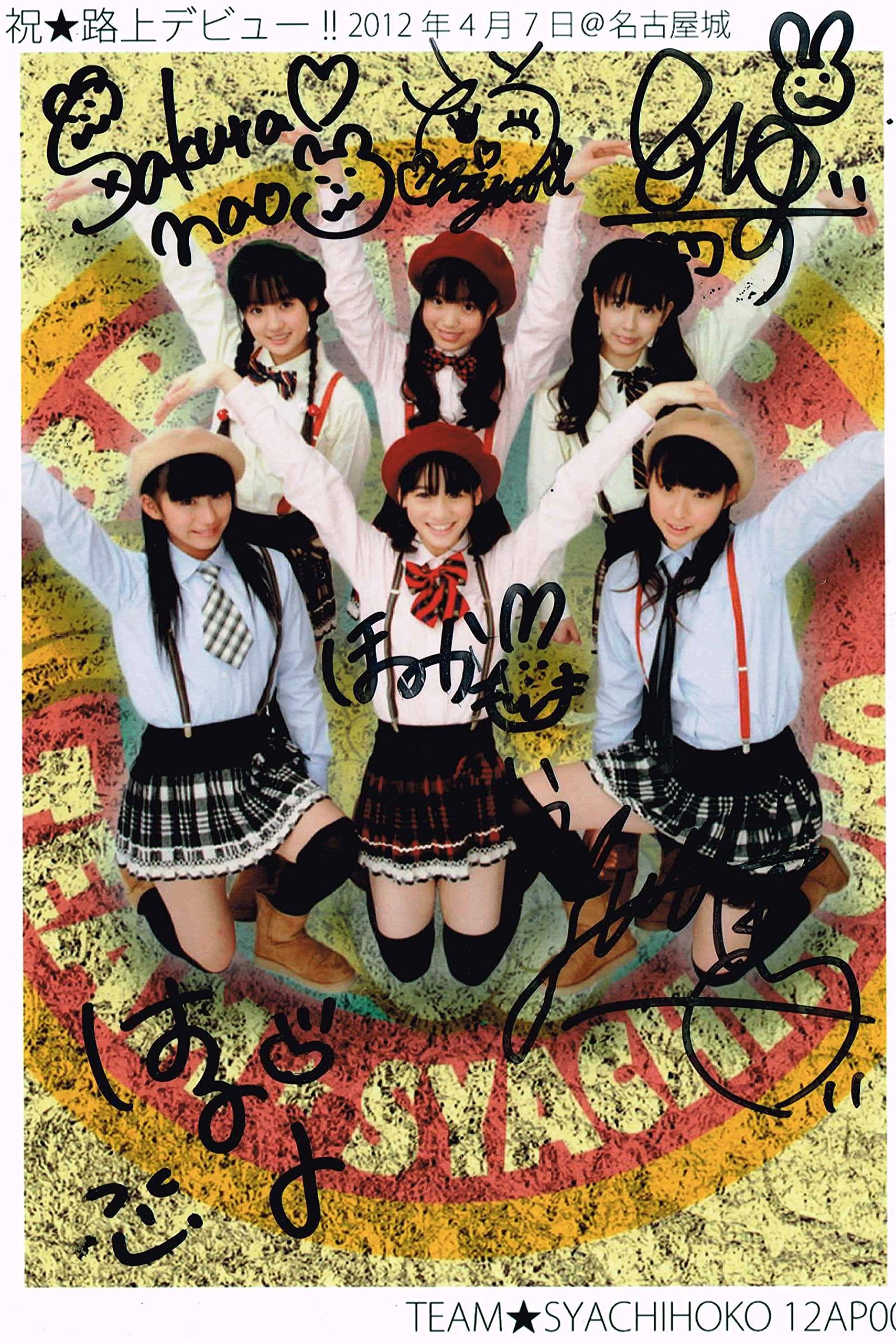 チームしゃちほこ　全員サイン写真 チームしゃちほこ全員サイン写真