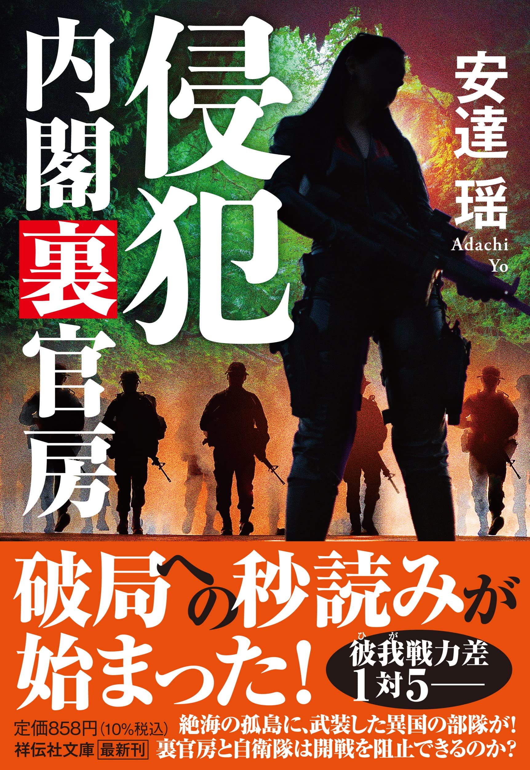 Amazon.co.jp: 安達 瑶: books, biography, latest update