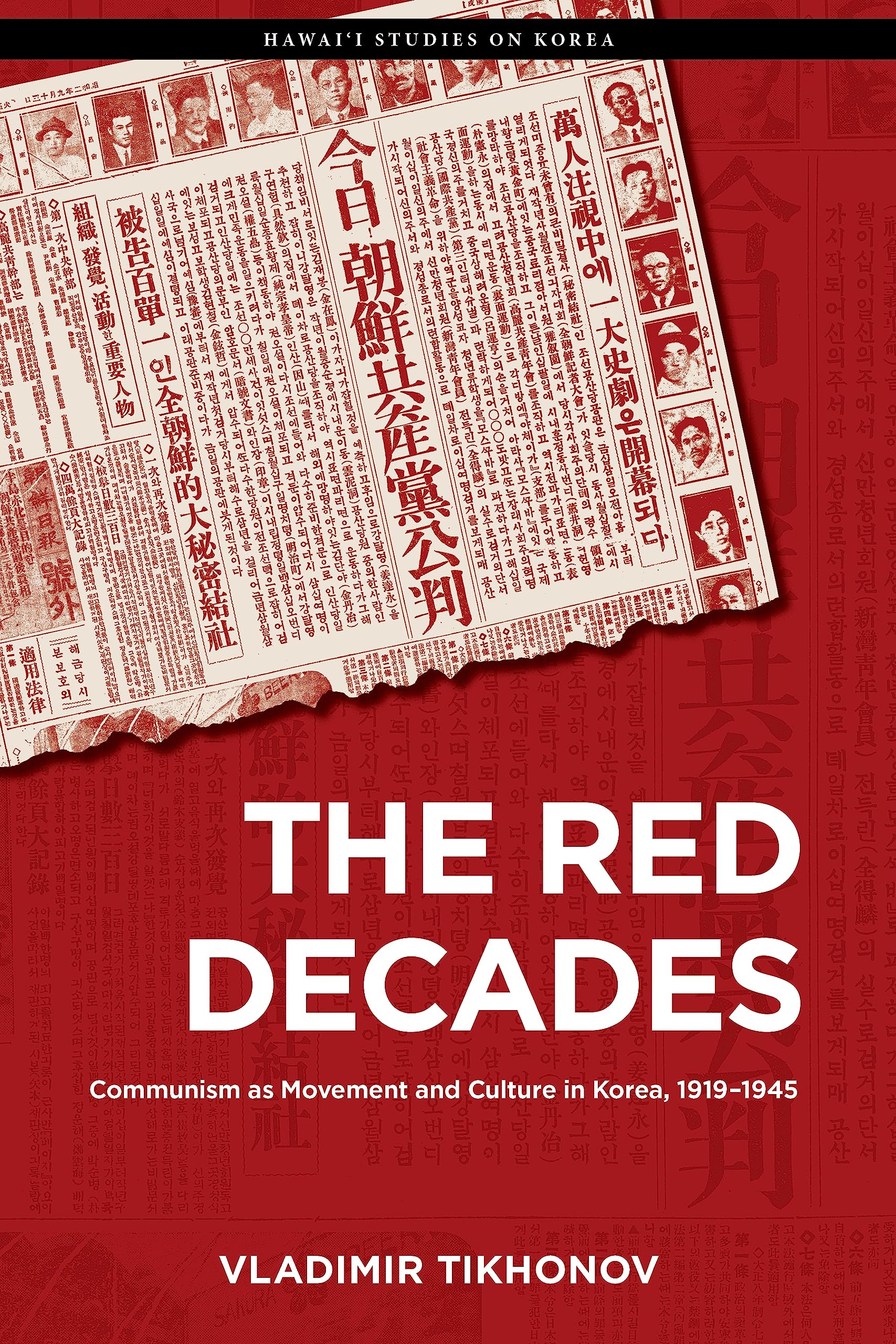 The Red Decades: Communism as Movement and Culture in Korea, 1919-1945 (Hawai'i Studies on Korea)