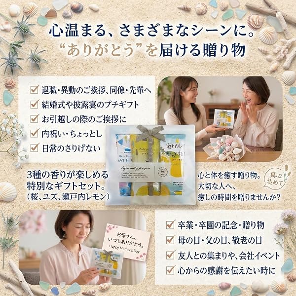 入浴剤 プチギフト 3種セット 個包装 瀬戸内レモン・ゆず・フローラルの香り タブレット 引っ越し挨拶・お返しギフトに (10) - 3