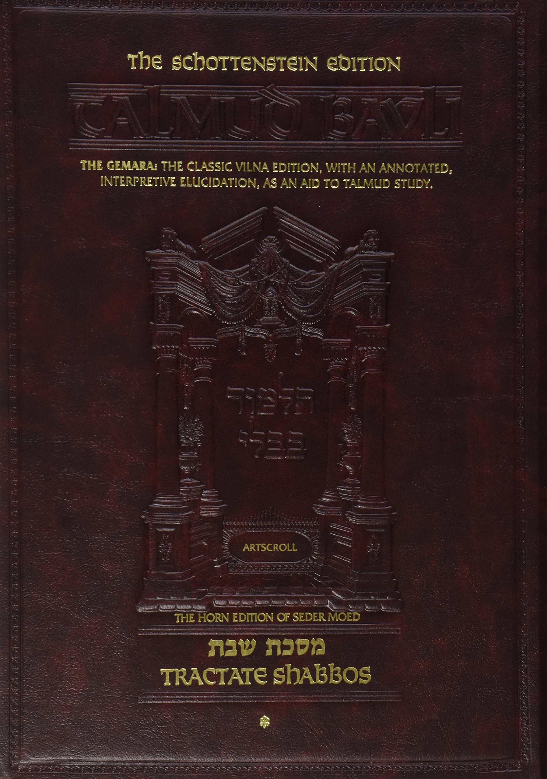 Talmud Bavli: Shabbos Volume 1 (Folios 2a-36a) -Artscroll Schottenstein Edition [#3]