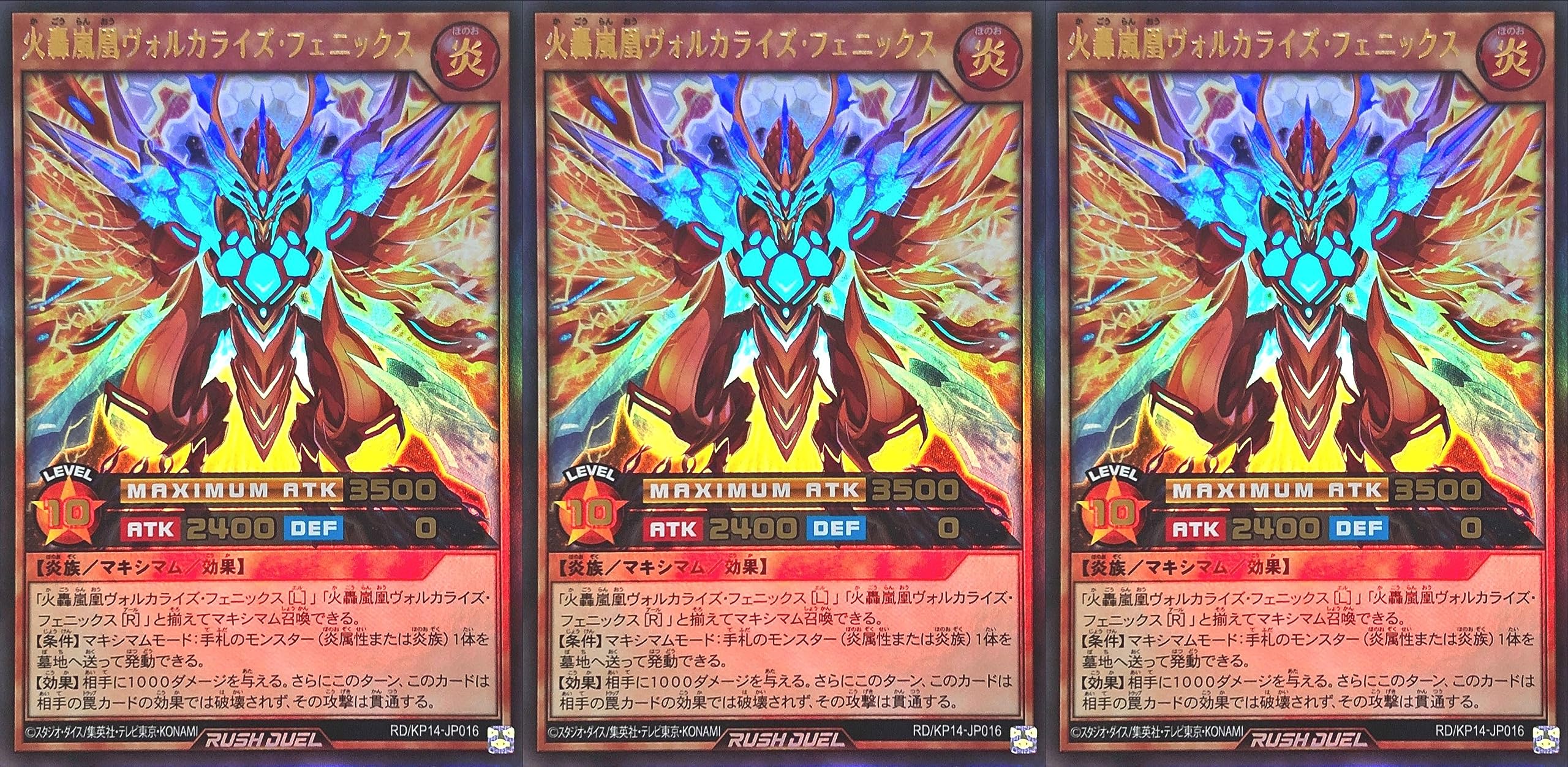 Amazon.co.jp: 【3枚セット】 遊戯王 ラッシュデュエル RD/KP14-JP016