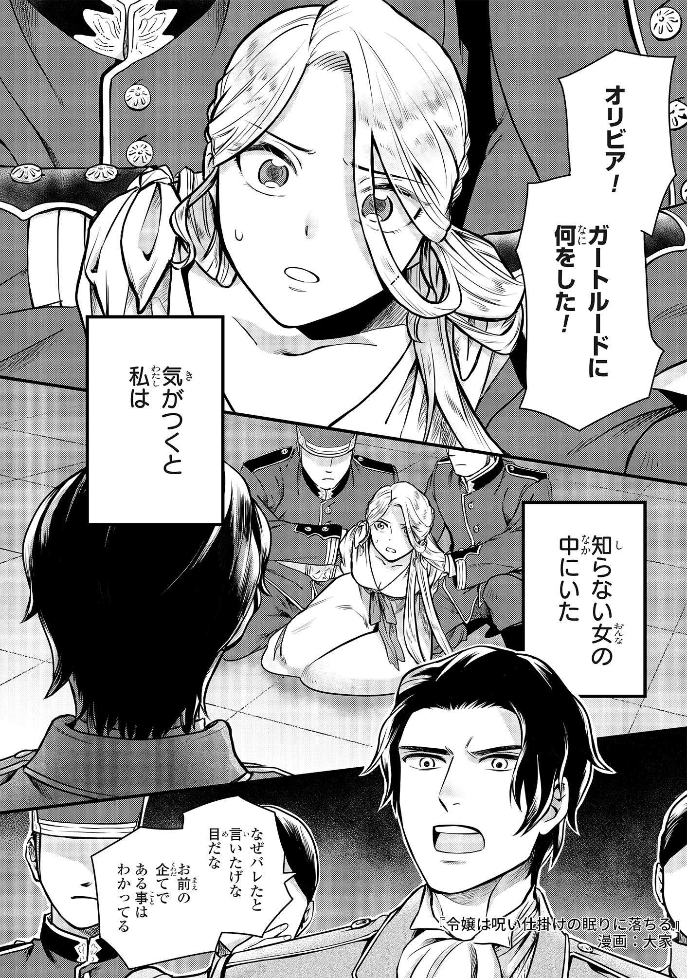 Amazon Fr 転生したら断罪スタートなんて聞いてませんっ アンソロジーコミック Zero Sumコミックス Livres