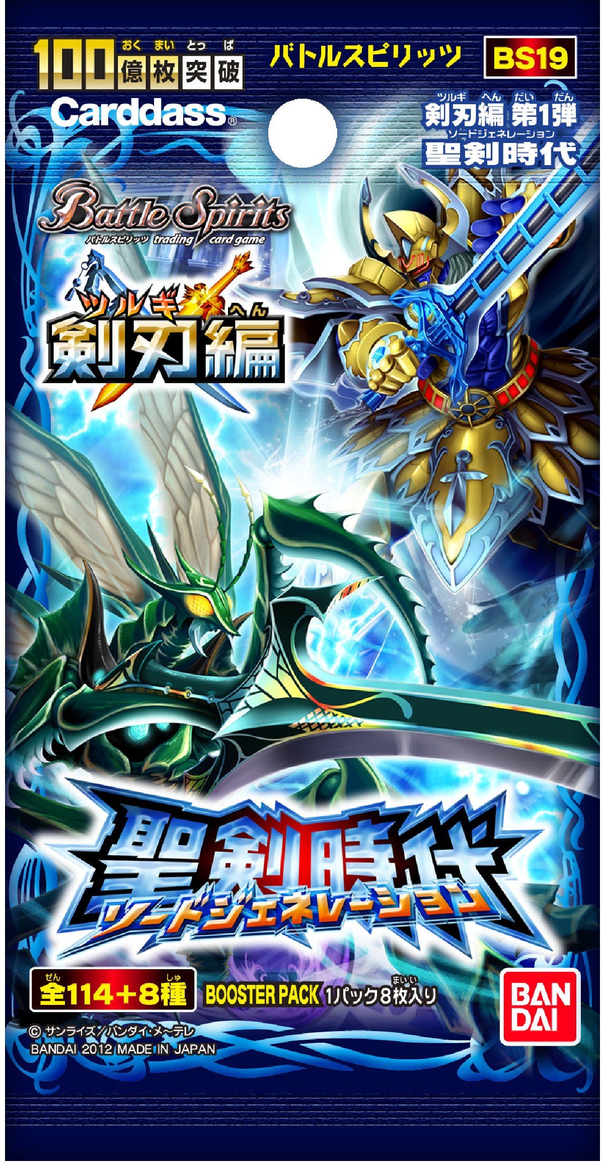 バトルスピリッツ 剣刃編 聖剣時代 ボックス テープ付き 未開封 絶版 