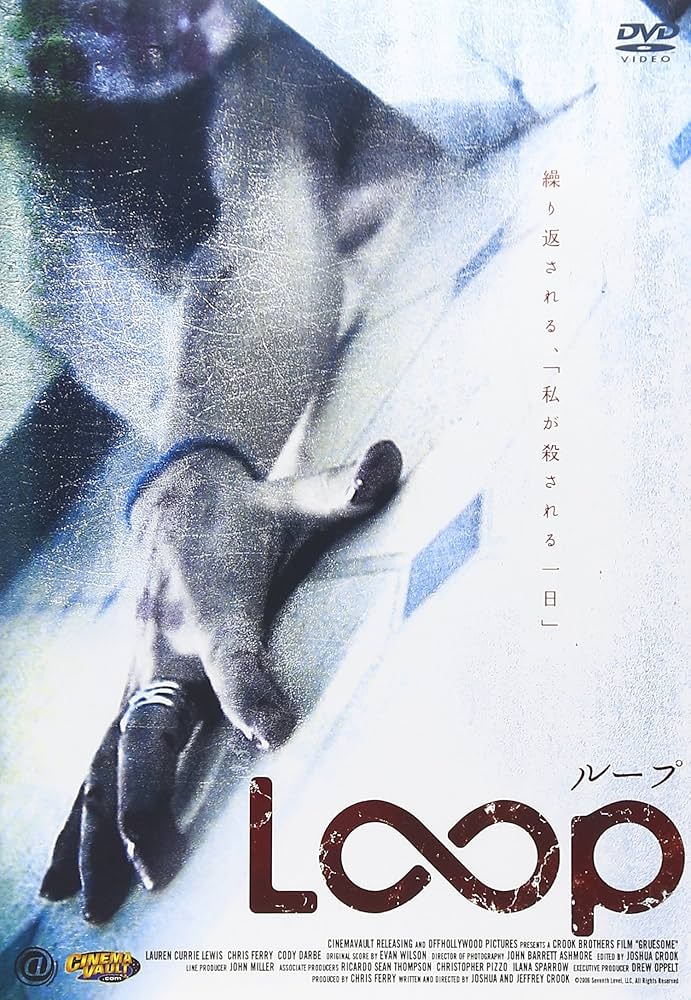 Amazon.co.jp: LOOP ループ [DVD] : ローレン・カリー・ルイス