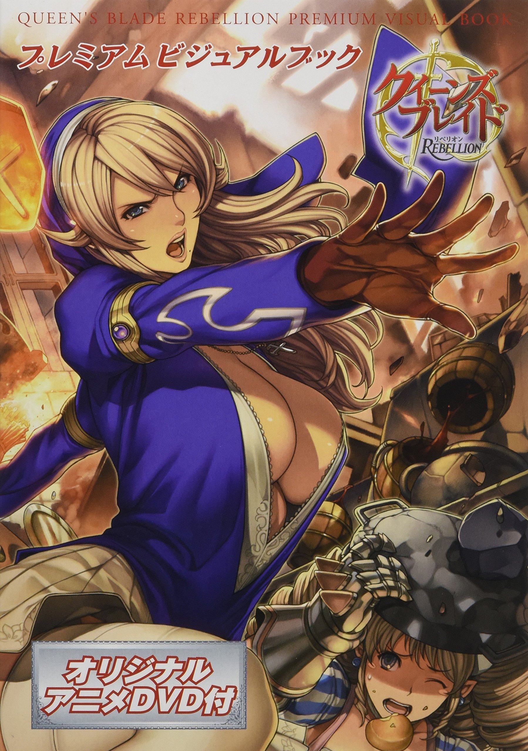 クイーンズブレイドプレミアムビジュアルブック散 クイーンズブレイド プレミアムビジュアルブック 散