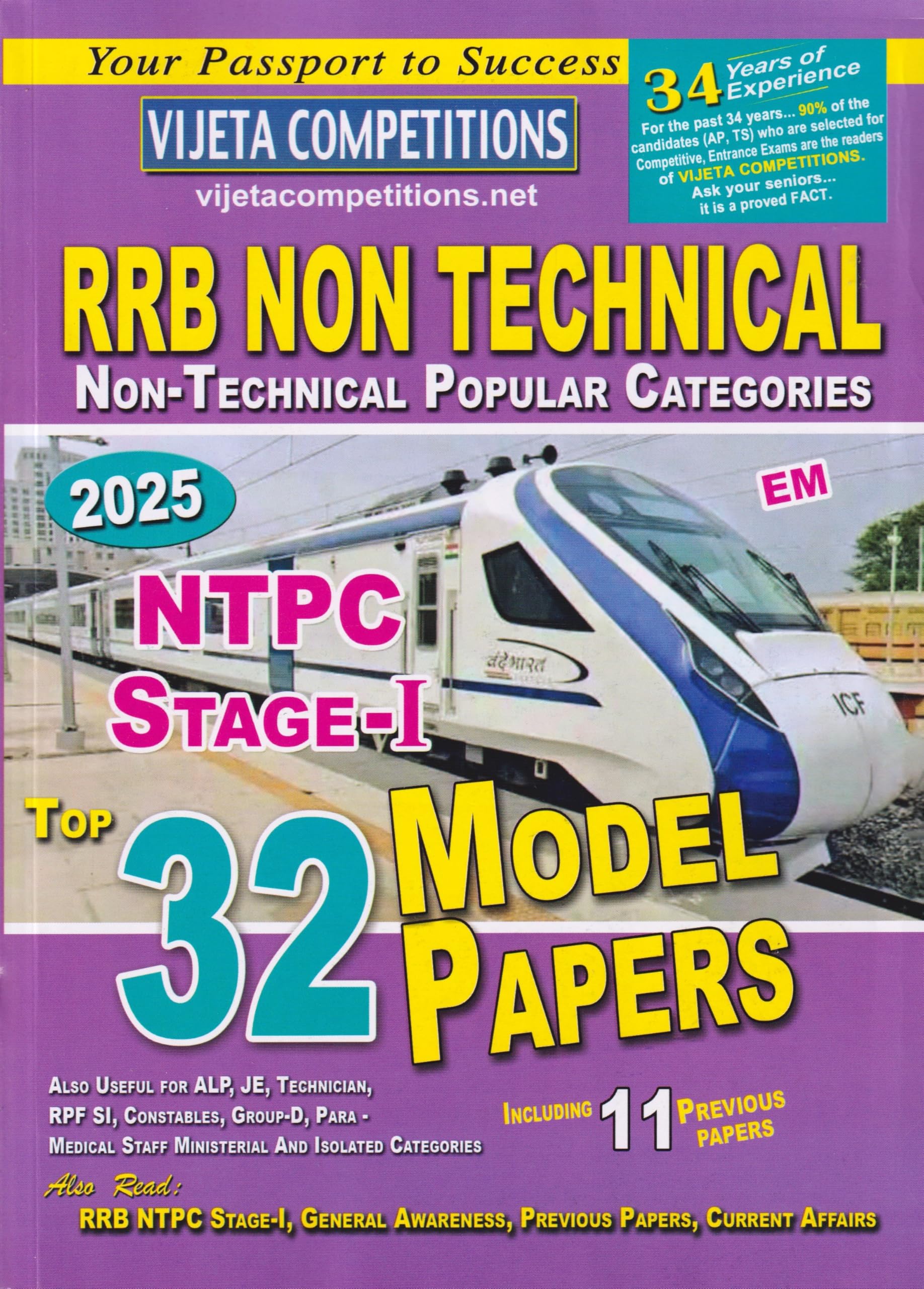 RRB NTPC Stage-I 2025 Edition | Top 32 Model Papers + 11 Previous Papers | Non-Technical Popular Categories | English Medium