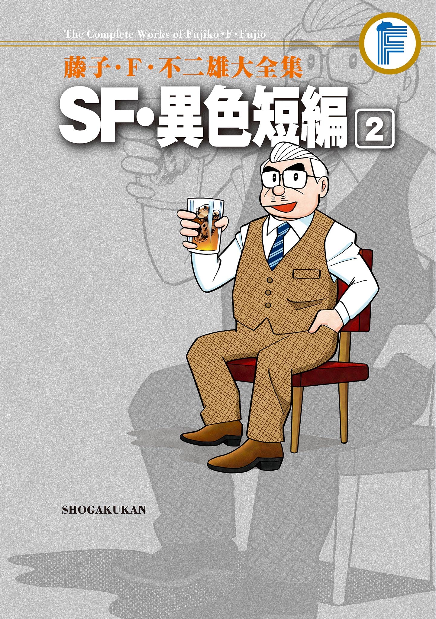 ❤️非売品★藤子・Ｆ・不二雄大全集1.2.3期★月報 62冊セット冊子だけ 藤子・F・不二雄 大全集 全123冊揃 (本巻115冊+別巻4冊 計119冊