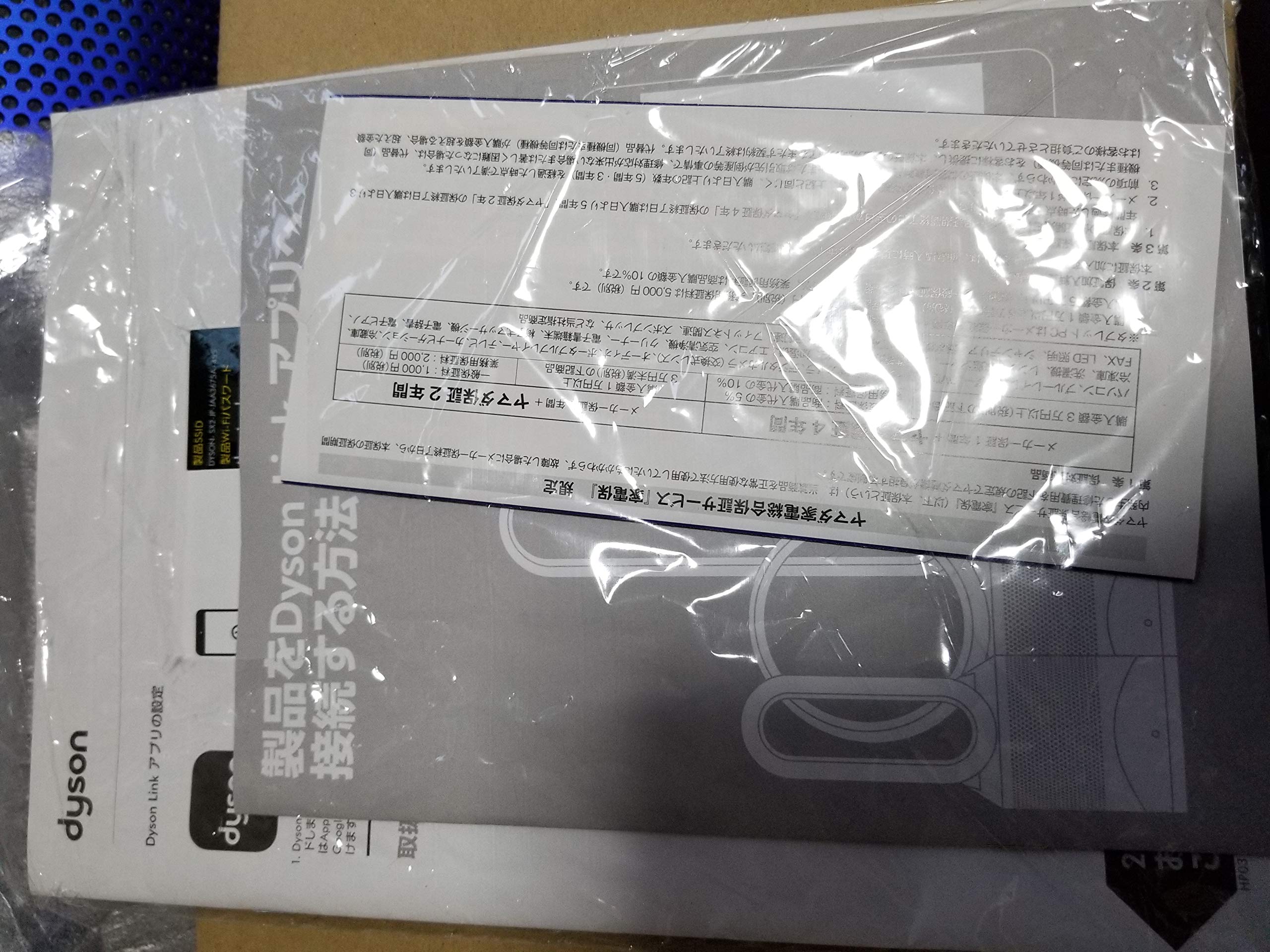 Amazon.co.jp: ダイソン 空気清浄機能付 ファンヒーター Dyson Pure