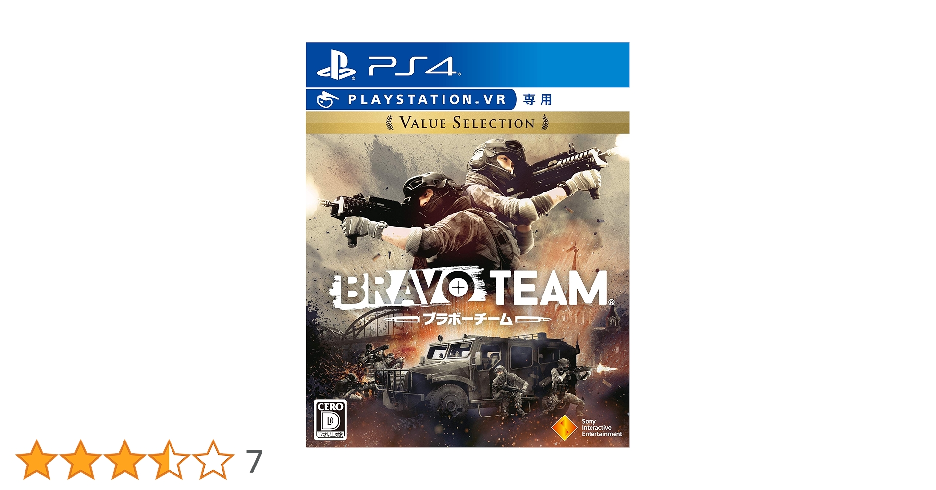 PlayStation VR  ブラボーチームソフト Amazon.co.jp: 【PS4】Bravo Team Value Selection【VR専用