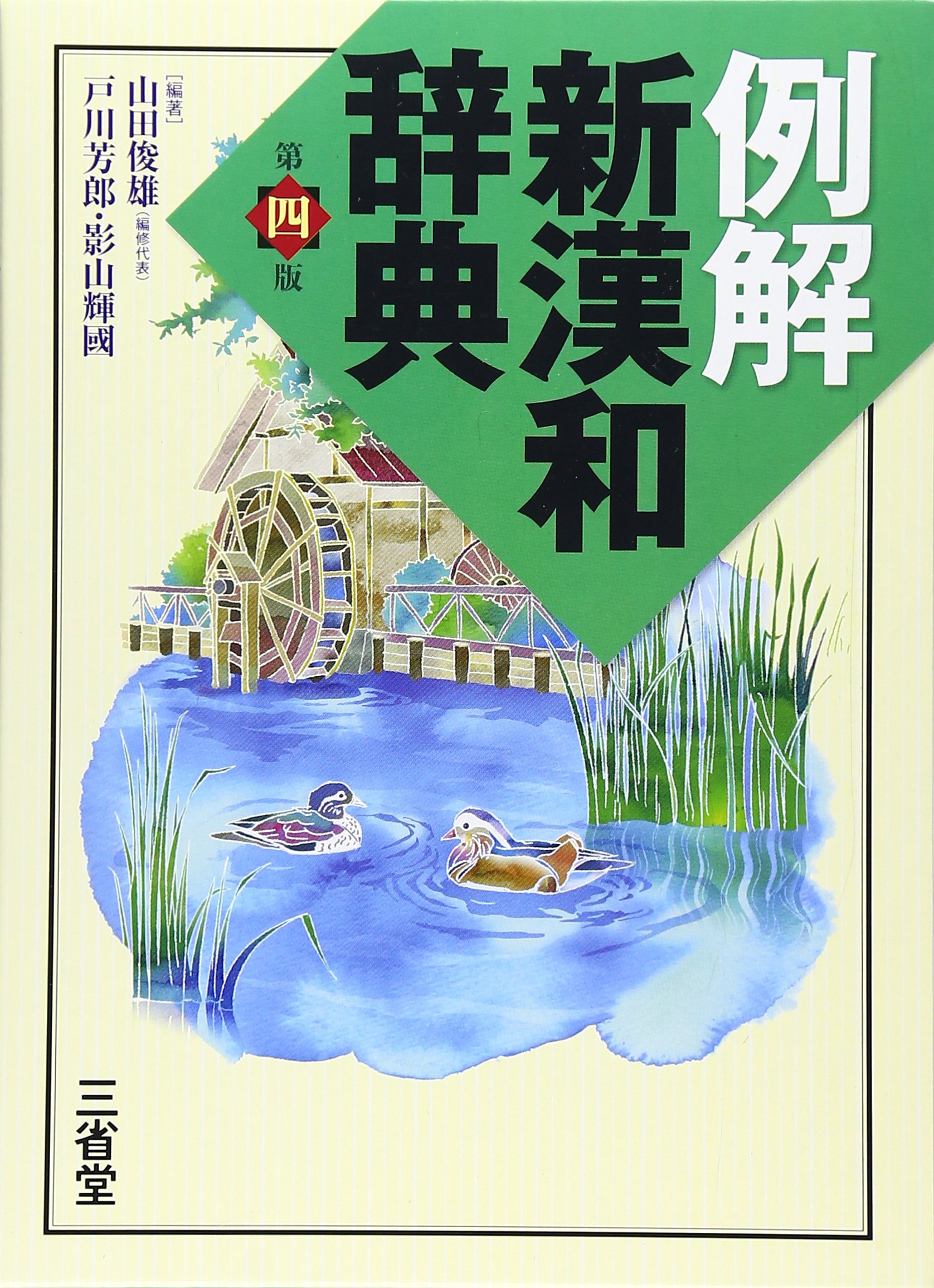 Amazon.com: Toshio Yamada: books, biography, latest update