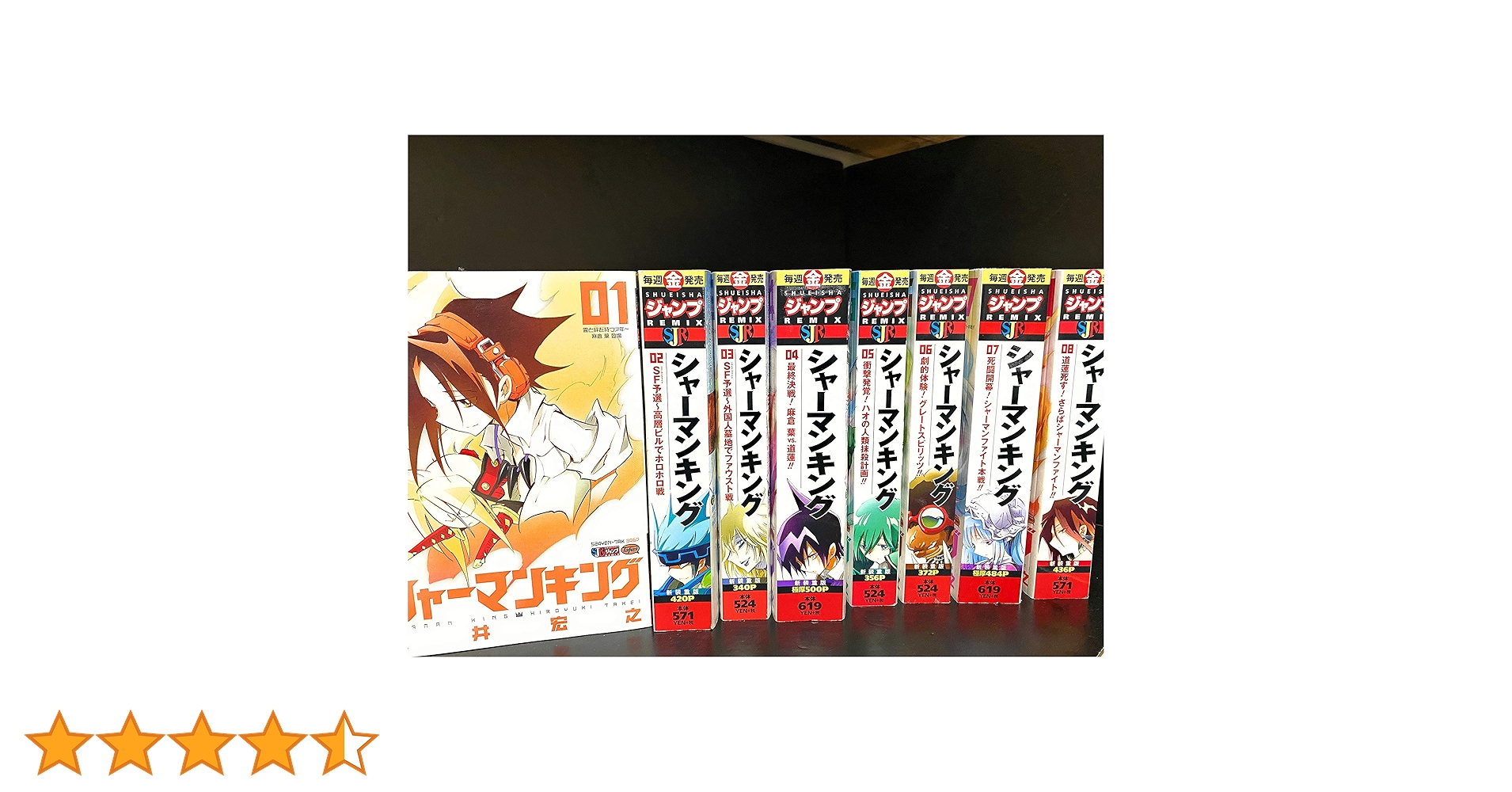 シャーマンキング コミック 全16巻完結セット (SHUEISHA JUMP