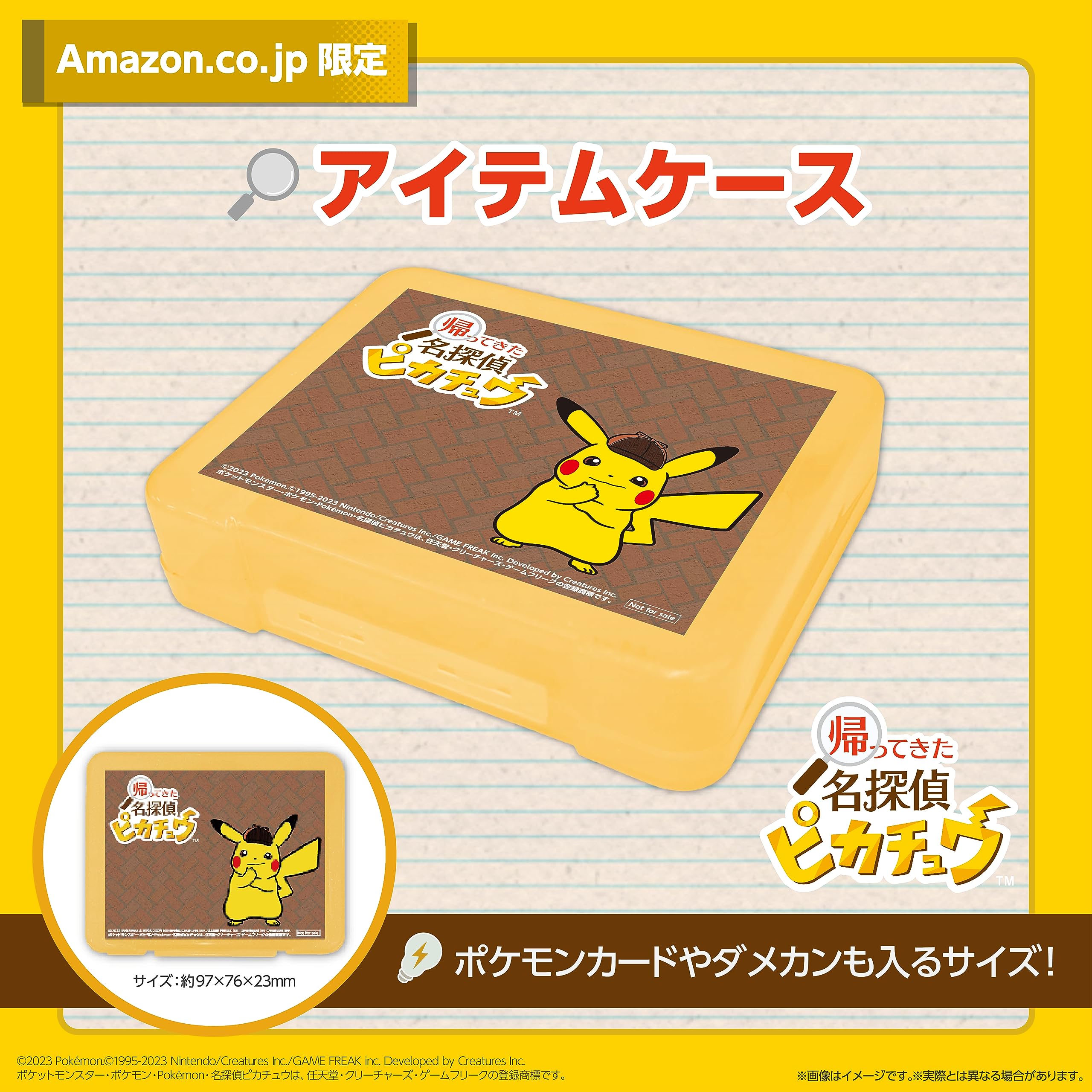 Amazon.co.jp: 【ピカチュウ抽選キャンペーン応募用紙付き】《名探偵