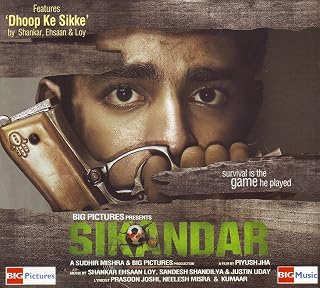 Sikandar Price In India