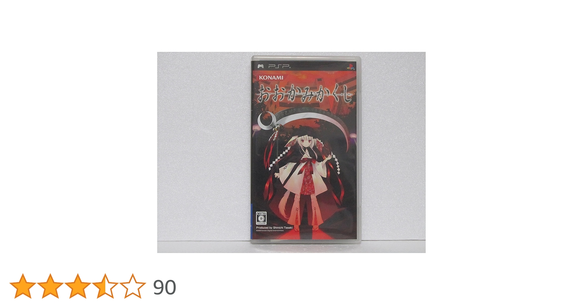 おおかみかくし PSP Amazon | おおかみかくし - PSP | ゲームソフト