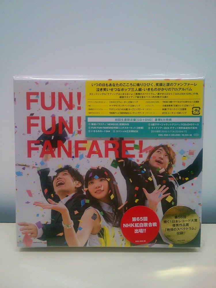 (未使用･未開封品)　FUN! FUN! FANFARE! (初回生産限定盤) f4u0baa Amazon.co.jp: FUN! FUN! FANFARE! (初回生産限定盤): ミュージック