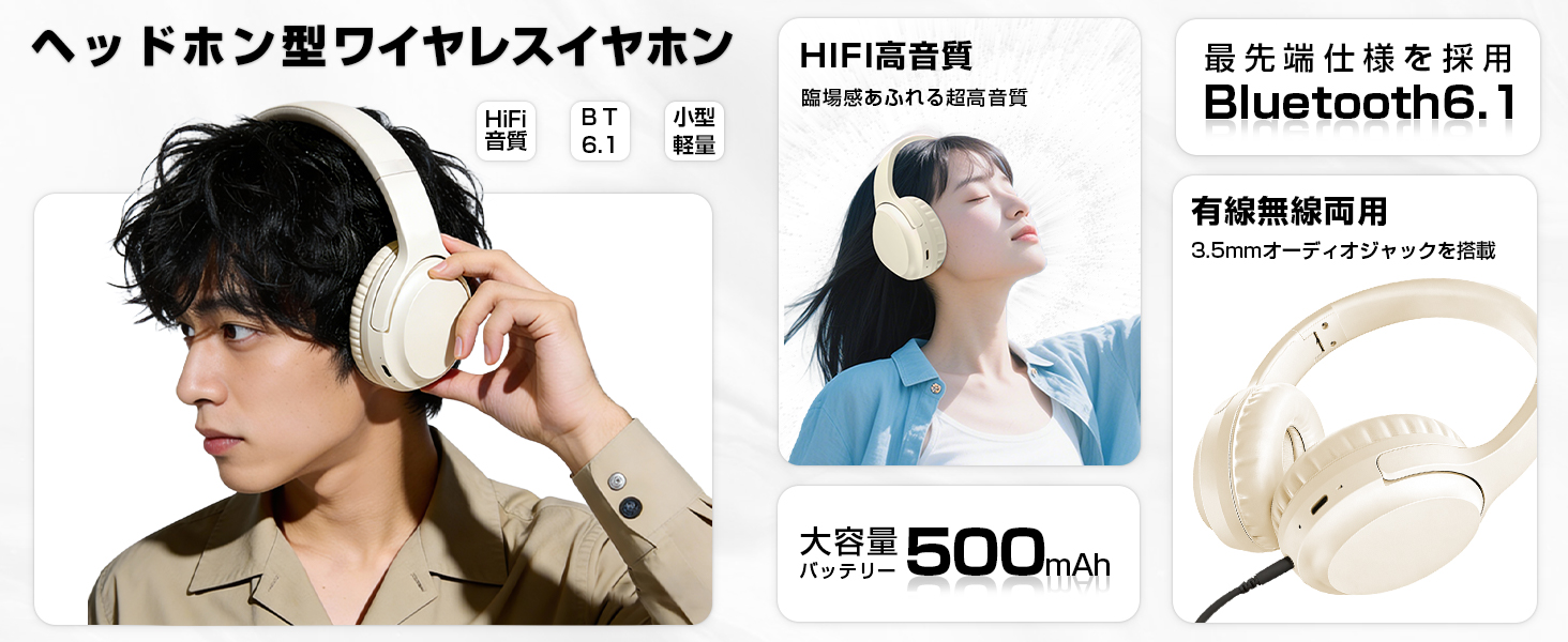 Amazon.co.jp: ヘッドホン【2026年新型・Bluetooth 6.1】ワイヤレス