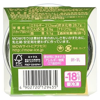 Moo　抹茶10個 Moo 抹茶10個 Moo 抹茶10個 楽天市場】アイスクリーム mow 抹茶