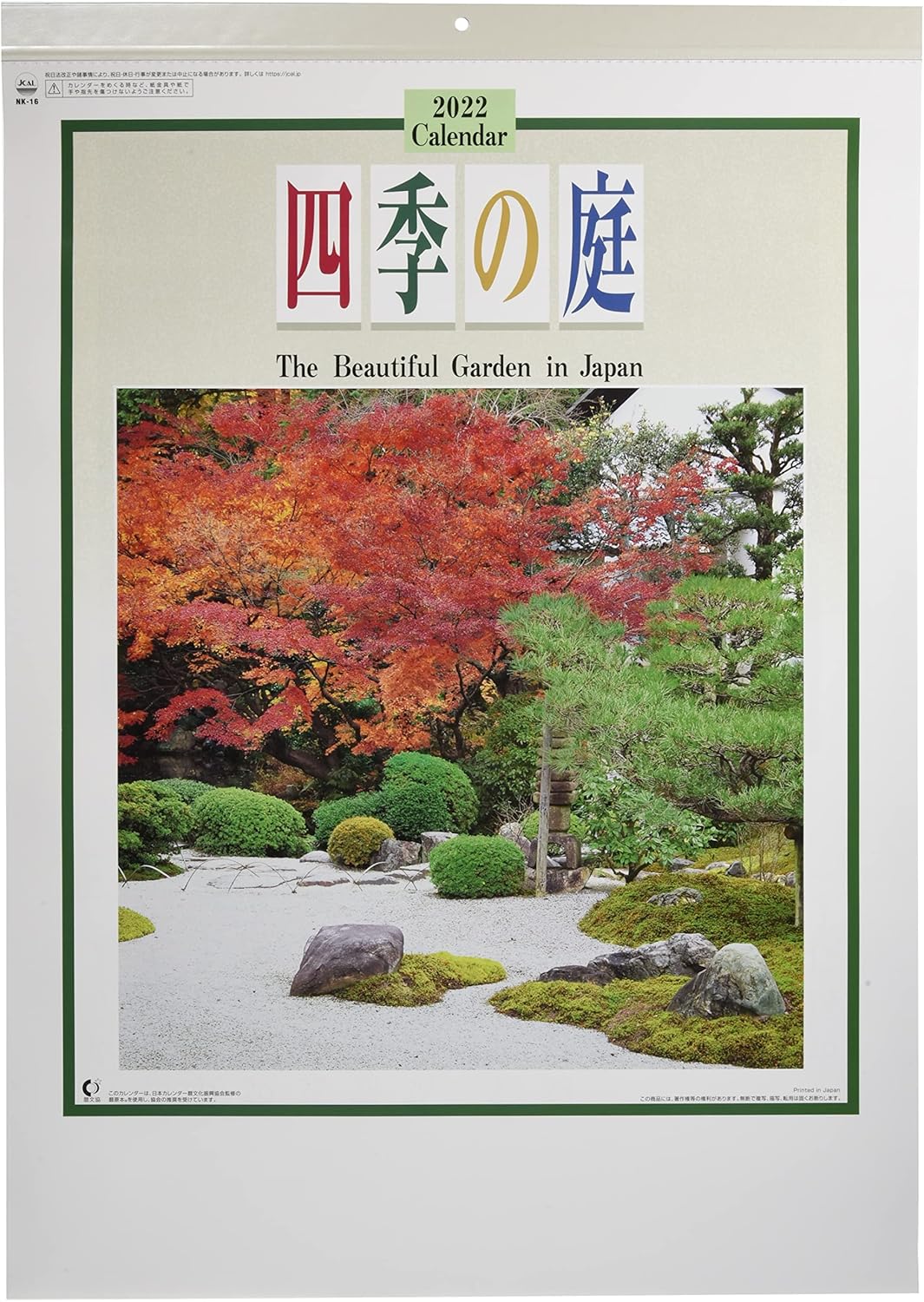新日本カレンダー 21年 カレンダー 壁掛け 四季の庭 Nk16 38 X 5 X 5 Cm Ffrddcmfl8 本 雑誌 コミック Www Emissionsworld Com 新日本カレンダー 21年 カレンダー 壁掛け 四季の庭 Nk16 38 X 5 X 5 Cm Ffrddcmfl8 本 雑誌 コミック Www Emissionsworld Com