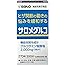 サロメグルコ 270粒 【機能性表示食品】