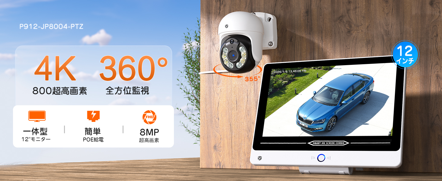 Amazon.co.jp: YESKAMOO【4K 360°全方位自動追跡】屋外防犯カメラ4台