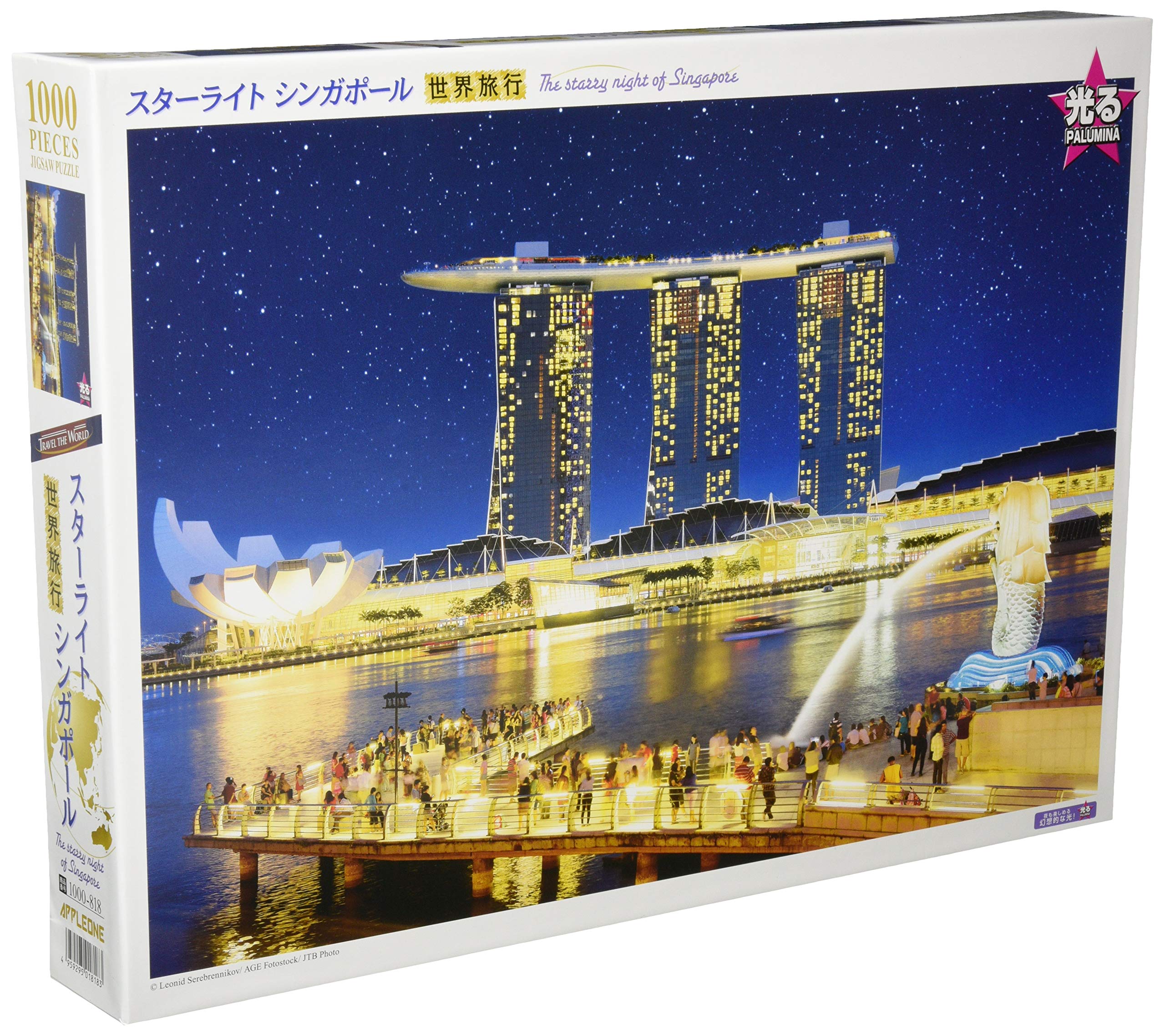 Amazon.co.jp: 1000ピース ジグソーパズル スターライトシンガポール 