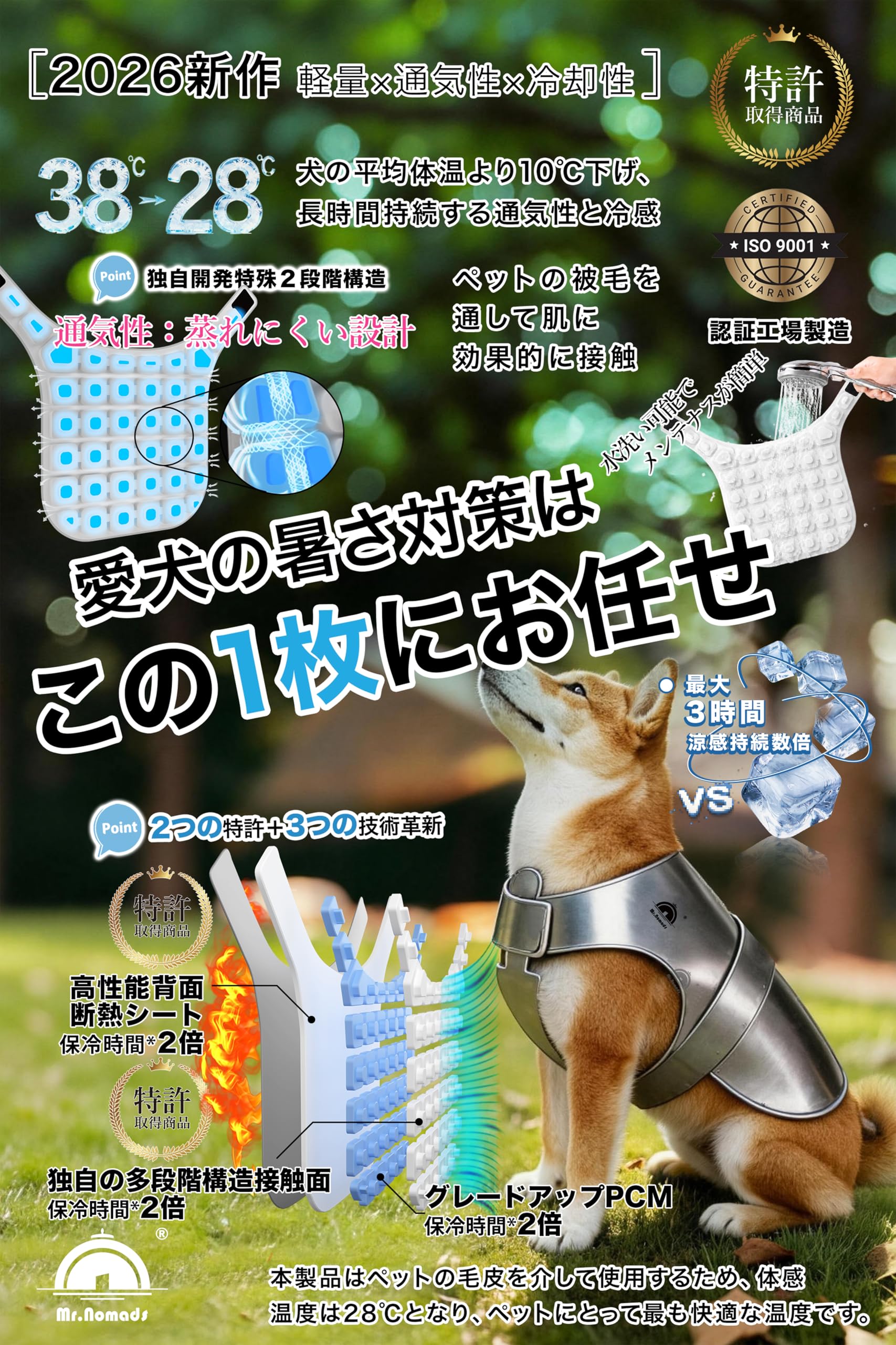 Amazon | Mr.Nomads 【特許技術】肌に届ける アイスペットベスト PCM