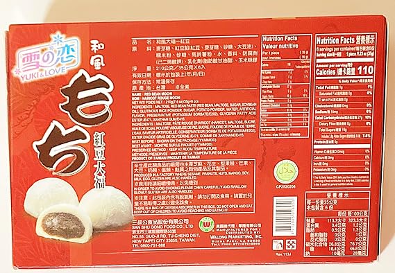 Japanese Style Red Bean Mochi, 7.4 oz, 210g, 2 Pack
