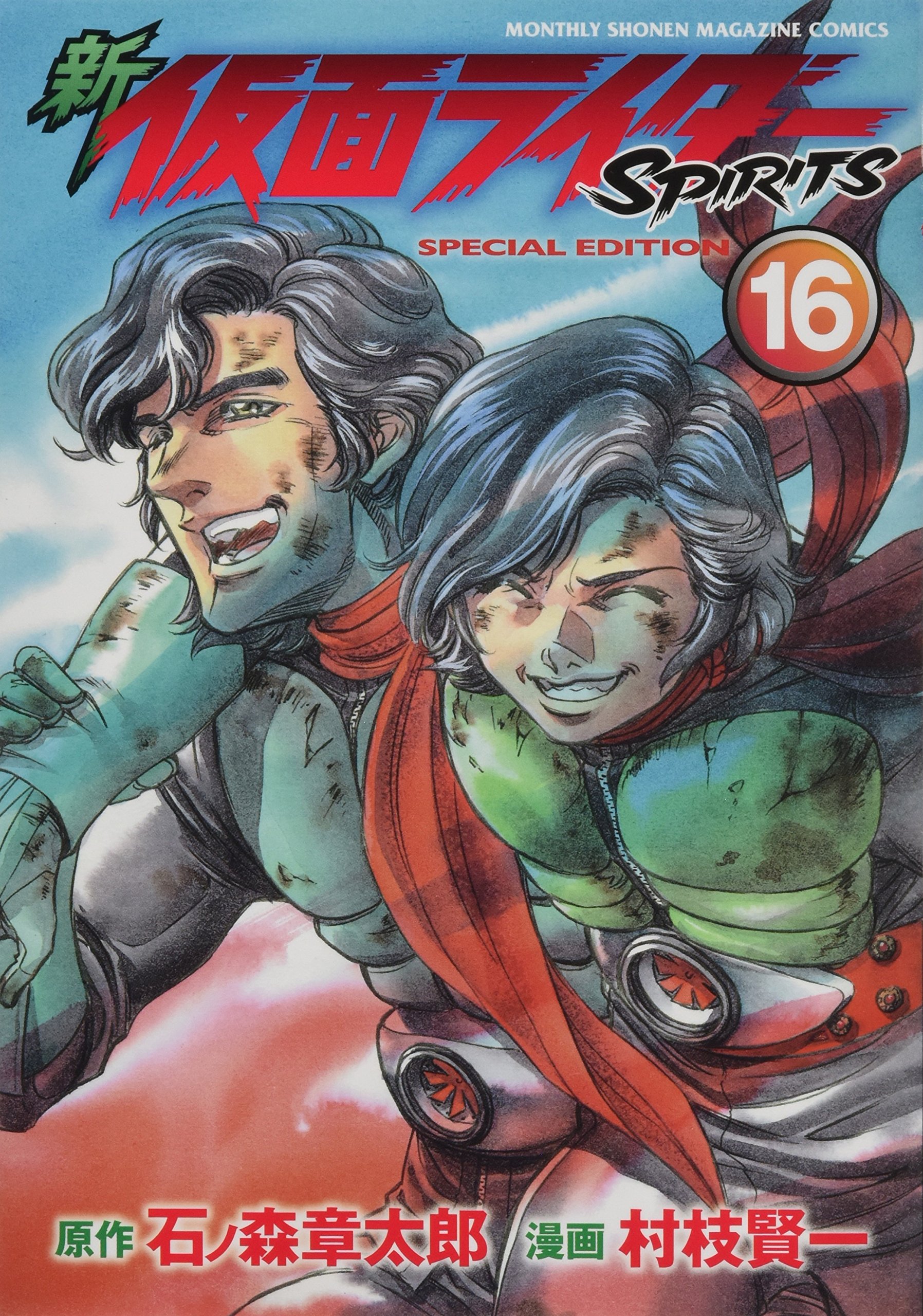 仮面ライダーSPIRITS 1〜16巻　新1〜35巻　おまけ3冊 91GODYM65SL.jpg