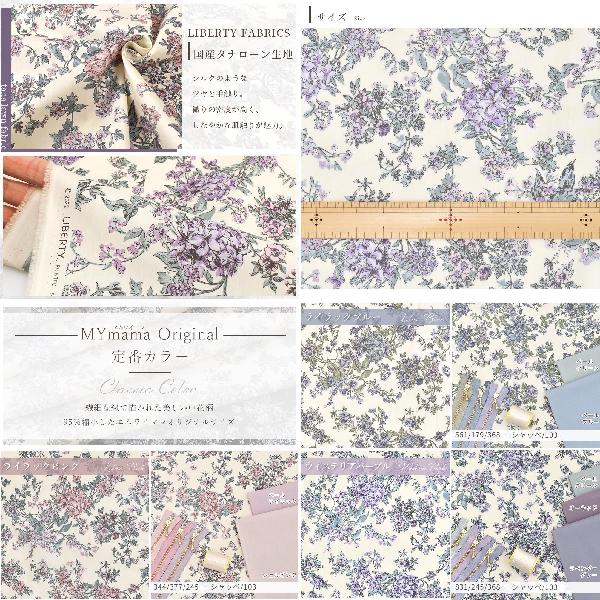 Amazon | MYmama リバティプリント 別注 タナローン生地 セリーヌ 95