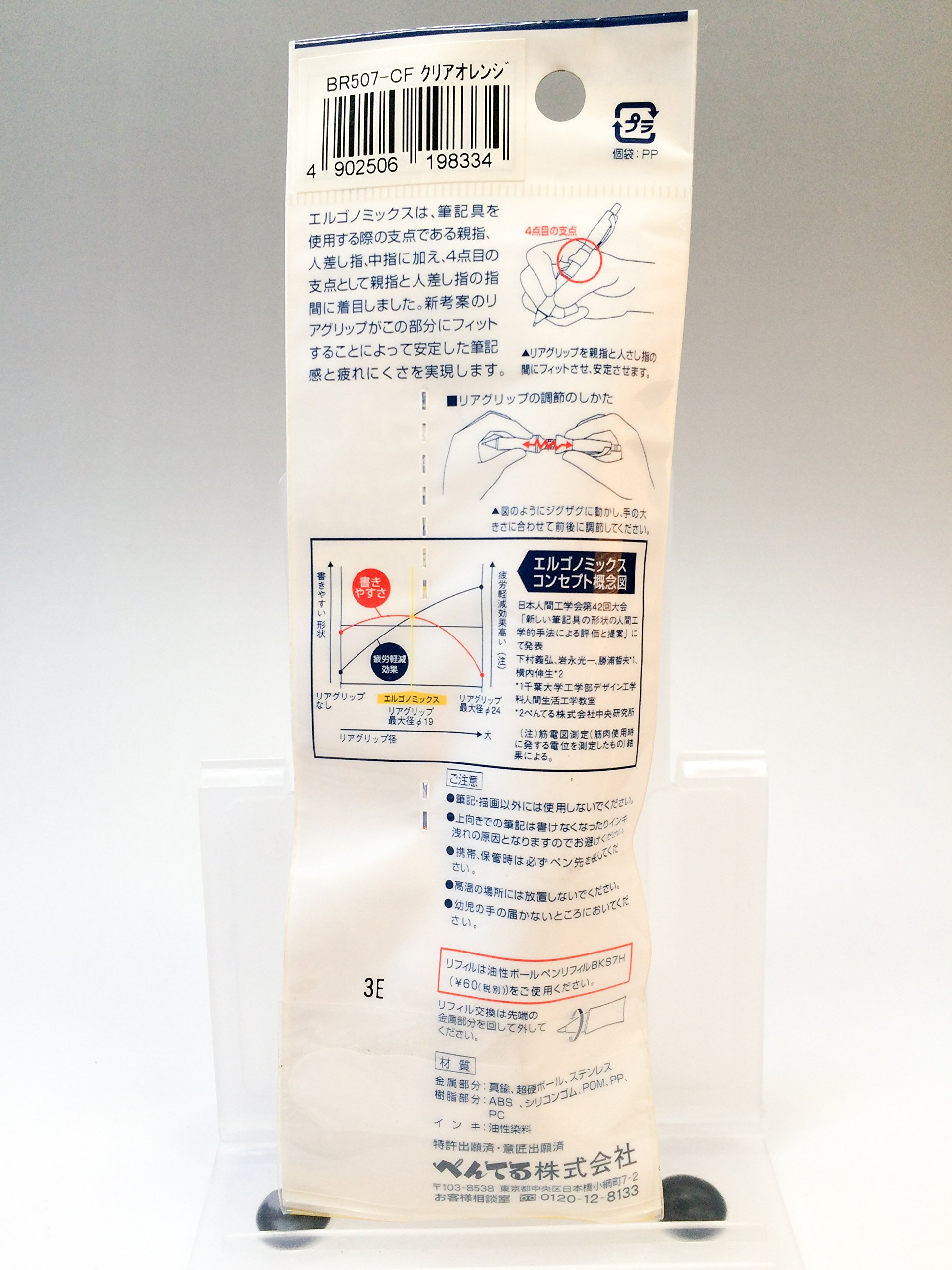 Amazon | 【廃盤稀少品】ぺんてる エルゴノミックス 油性ボールペン