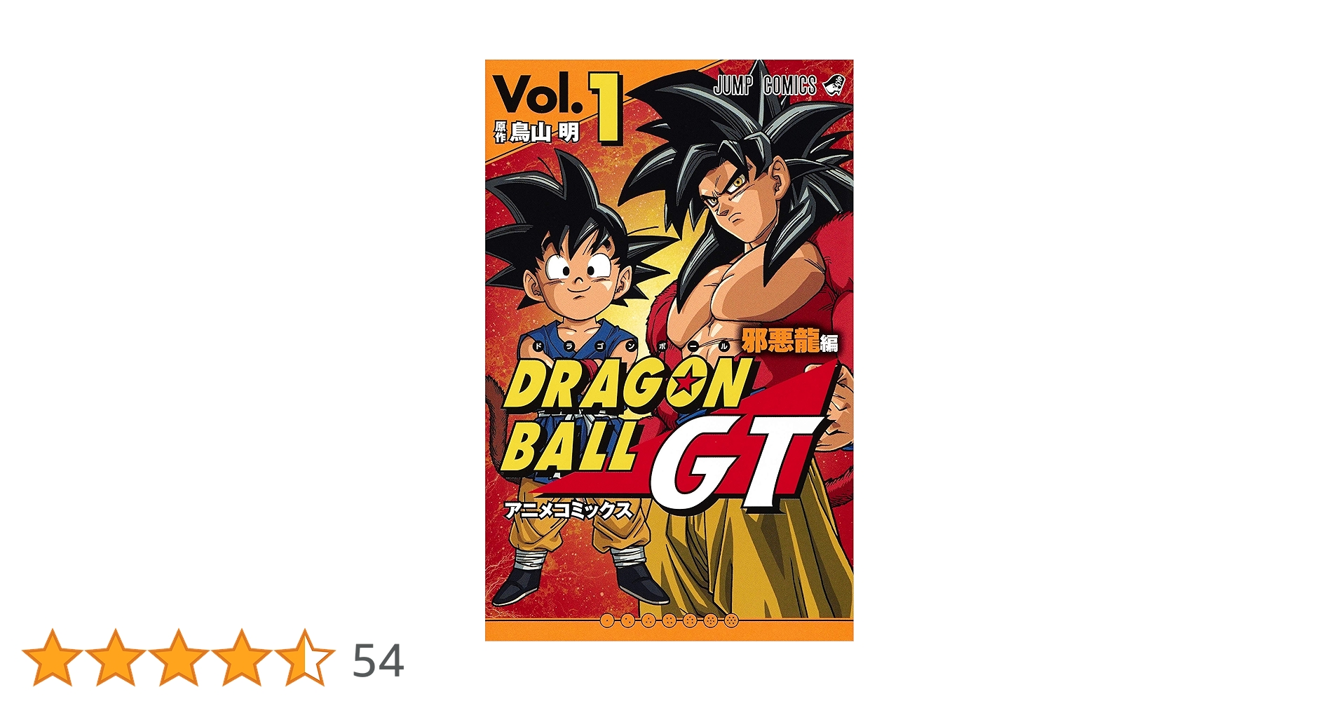 ドラゴンボール GT ゲオ公式通販サイト/ゲオオンラインストア【中古】8