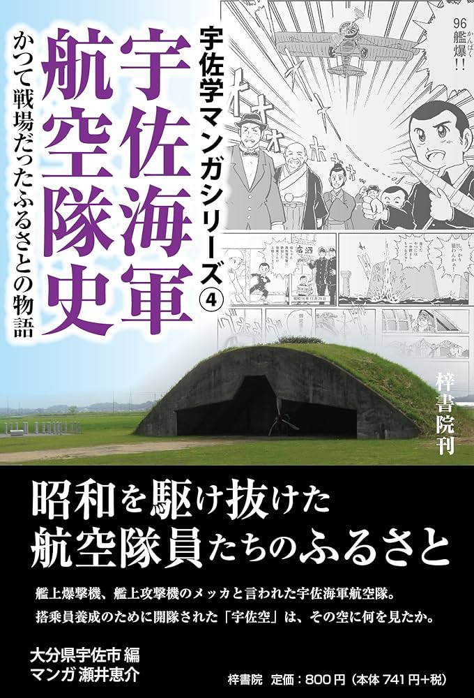 【中古】 海軍航空隊戦記/Ｇａｋｋｅｎ 楽天市場】海軍航空隊戦記（本・雑誌・コミック）の通販