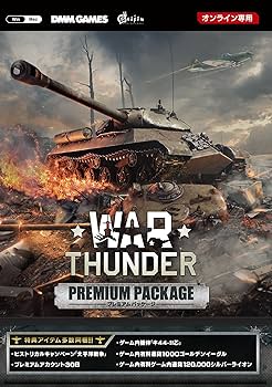 Amazon.co.jp: 【Amazon.co.jp限定】War Thunder プレミアムパッケージ