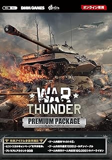 【Amazon.co.jp限定】War Thunder プレミアムパッケージ(Amazon購入特典:[プレミアム機体]Type 95 Ha-Go Commander 九五式軽戦車 ハ号)|オンラインコード版