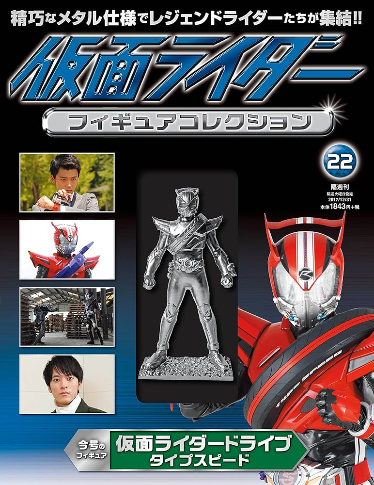 仮面ライダーフィギュアコレクション 仮面ライダーZX(ゼクロス) 仮面ライダー フィギュア