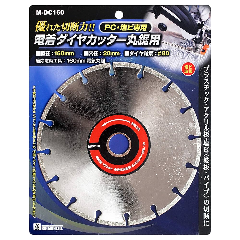 Amazon | ビッグマン(Bigman) 電着ダイヤカッター 丸鋸用 M