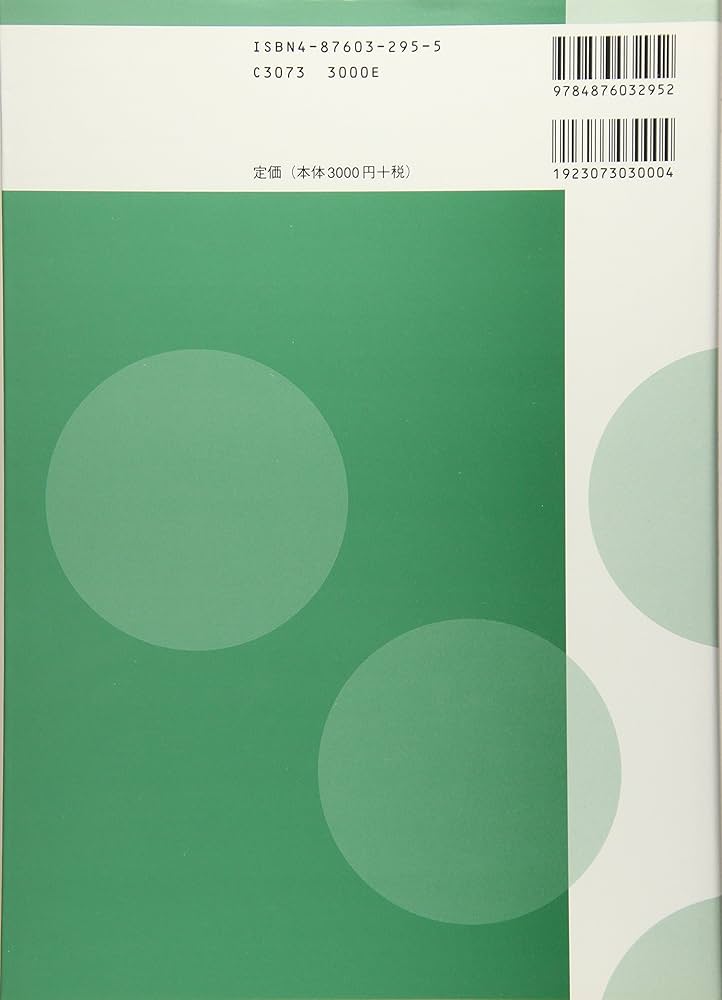 リトミック・芸術と教育 リトミック・芸術と教育 リトミック論文集 リトミック芸術と教育