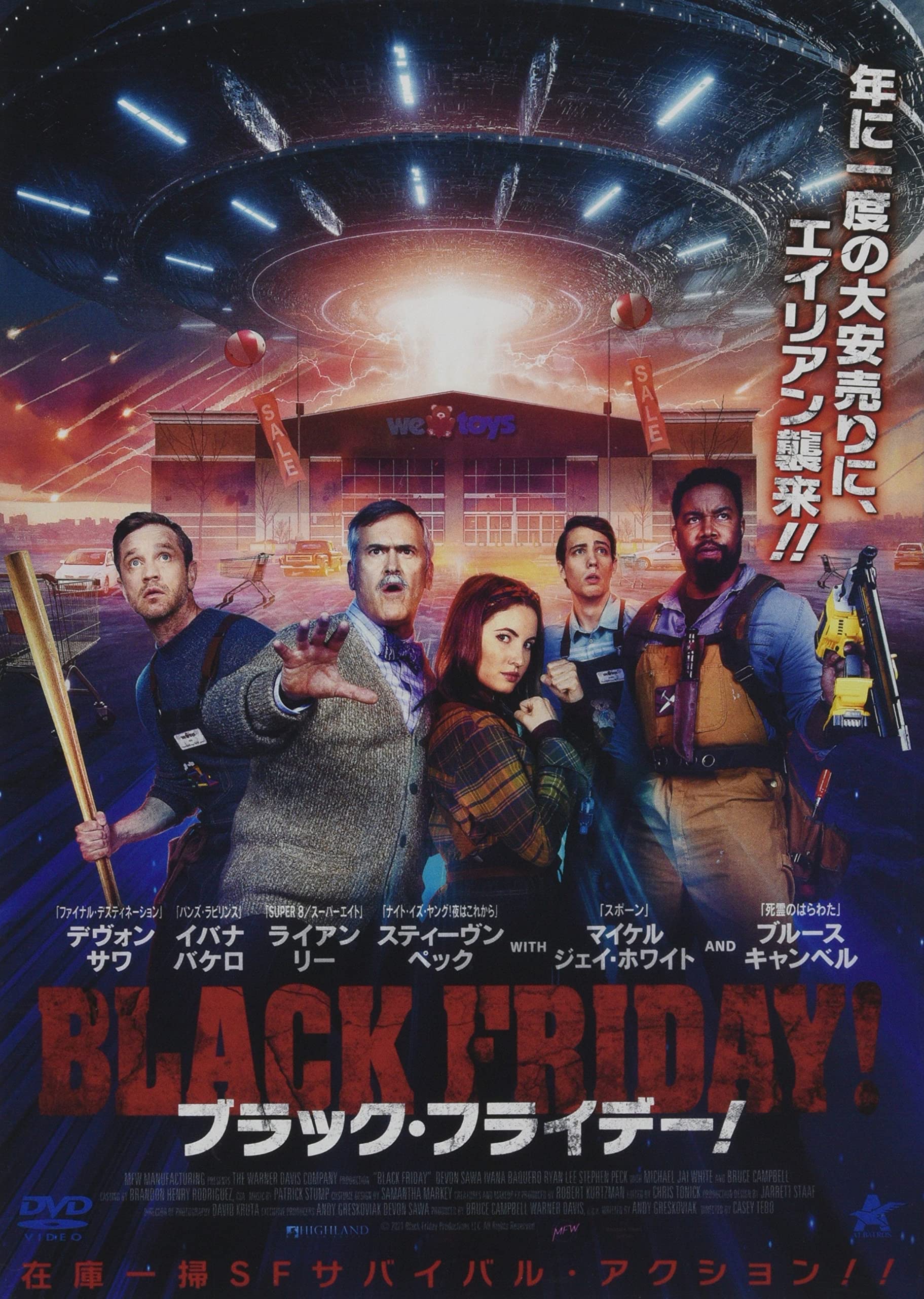 Amazon.co.jp: ブラック・フライデー! [DVD] : デヴォン・サワ