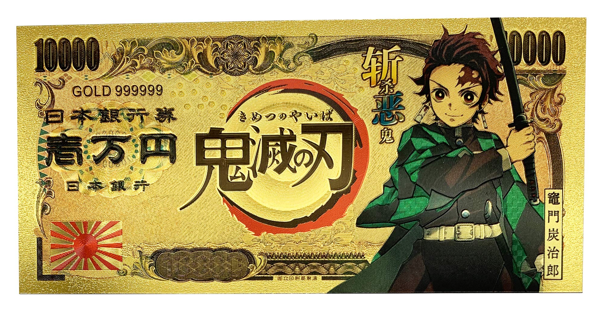 アニメ ドラゴンボール ゴールドコーティング 紙幣 限定版 収集用紙幣 Amazon | YJacuing アニメ オーバーロード ゴールドコーティング